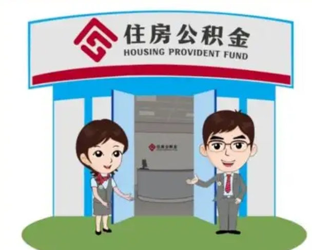 商丘全款提取公积金可以提几次（全款提取公积金后还能贷款吗）